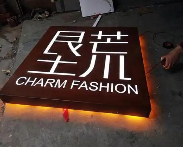 禅城耐候钢板灯箱