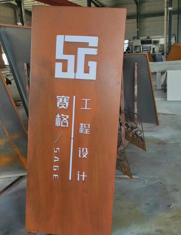 禅城锈钢板招牌