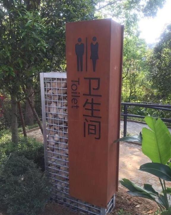 禅城锈钢板标识牌